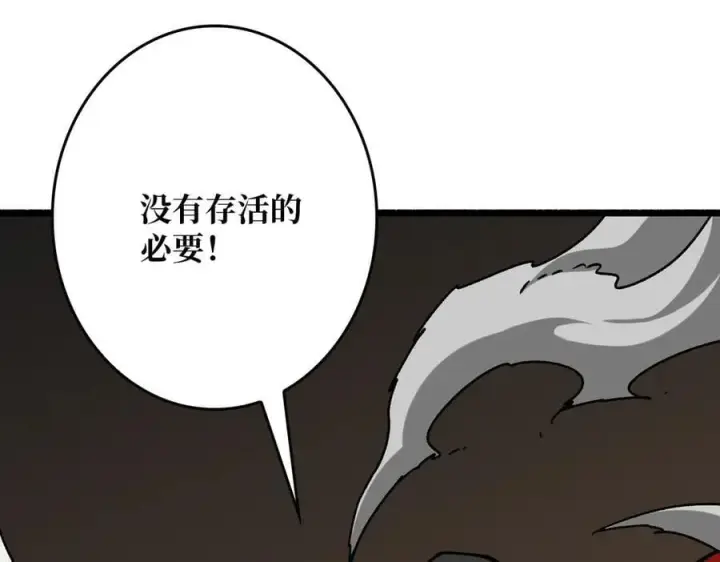 漫画《重燃吧，T0玩家！》第35话 神秘的男人第52张图