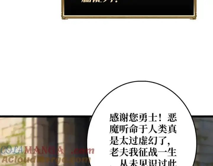 漫画《重燃吧，T0玩家！》第35话 神秘的男人第57张图