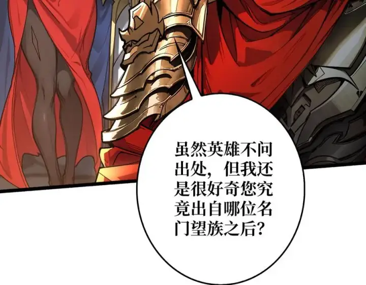 漫画《重燃吧，T0玩家！》第35话 神秘的男人第59张图