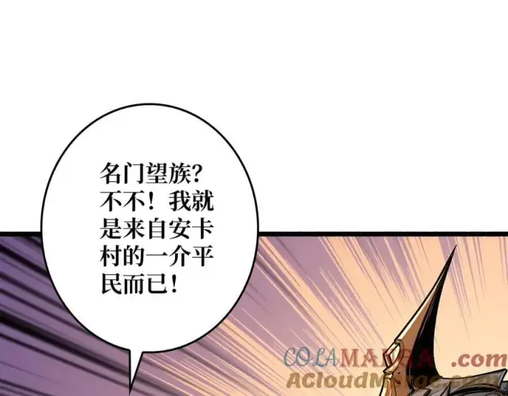 漫画《重燃吧，T0玩家！》第35话 神秘的男人第61张图