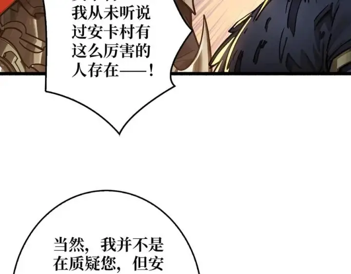 漫画《重燃吧，T0玩家！》第35话 神秘的男人第63张图