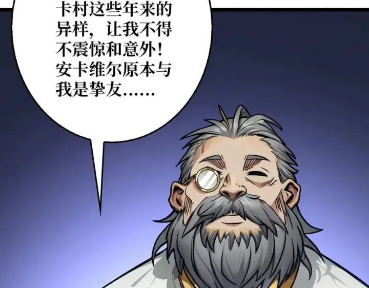 漫画《重燃吧，T0玩家！》第35话 神秘的男人第64张图