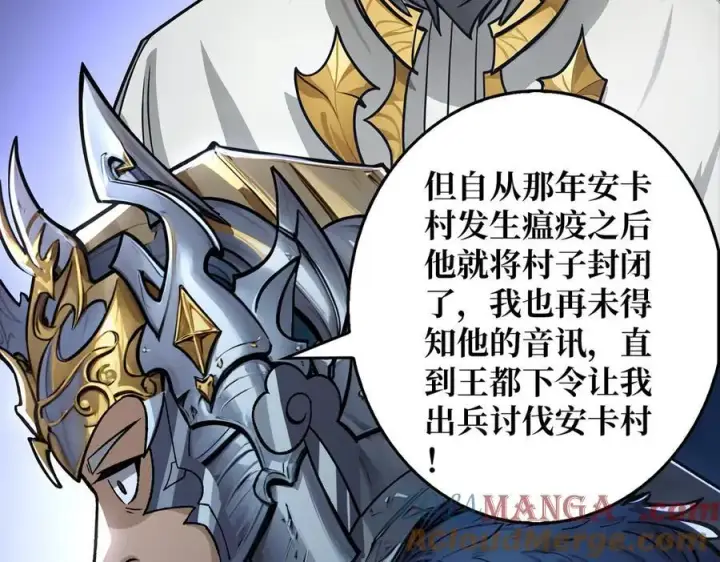 漫画《重燃吧，T0玩家！》第35话 神秘的男人第65张图