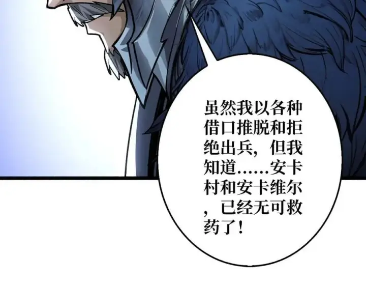 漫画《重燃吧，T0玩家！》第35话 神秘的男人第66张图