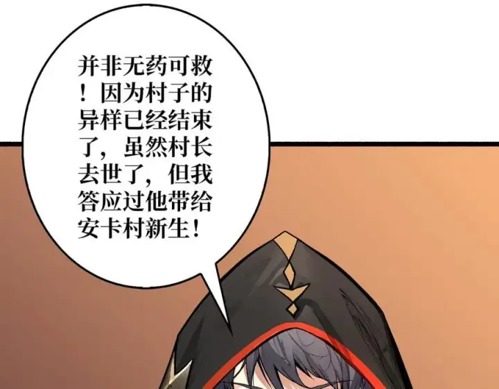 漫画《重燃吧，T0玩家！》第35话 神秘的男人第67张图