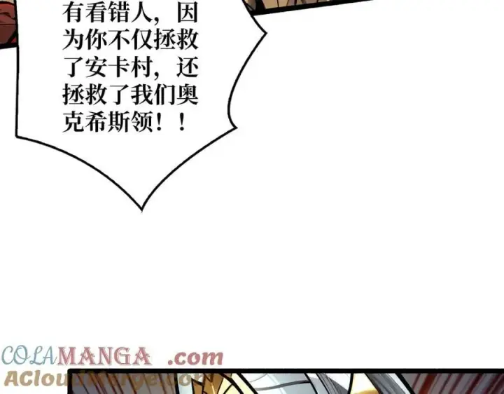 漫画《重燃吧，T0玩家！》第35话 神秘的男人第69张图