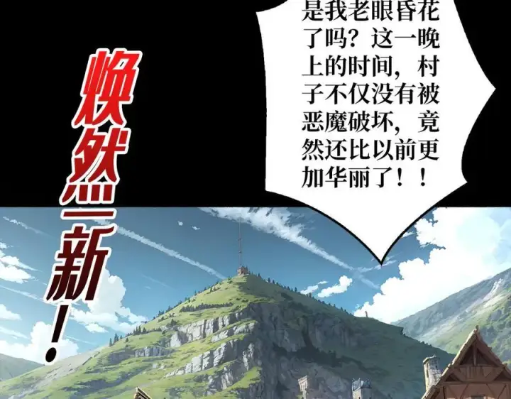 漫画《重燃吧，T0玩家！》第35话 神秘的男人第7张图