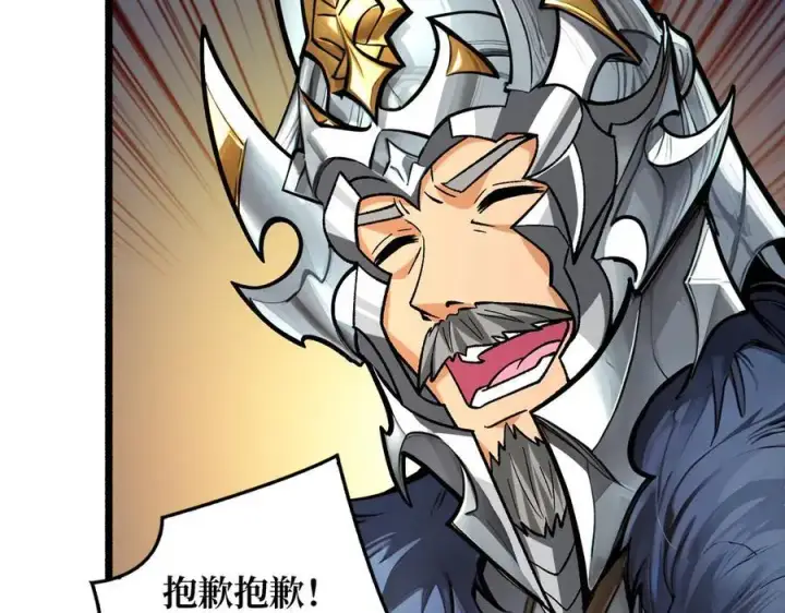 漫画《重燃吧，T0玩家！》第35话 神秘的男人第70张图