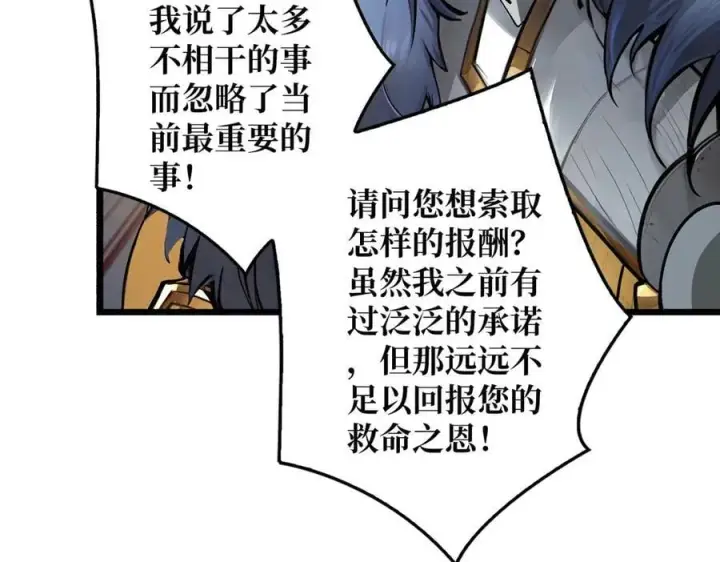 漫画《重燃吧，T0玩家！》第35话 神秘的男人第71张图