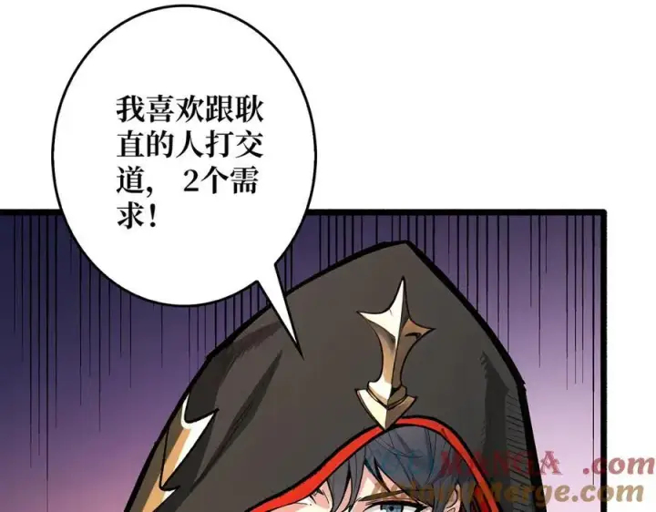 漫画《重燃吧，T0玩家！》第35话 神秘的男人第73张图