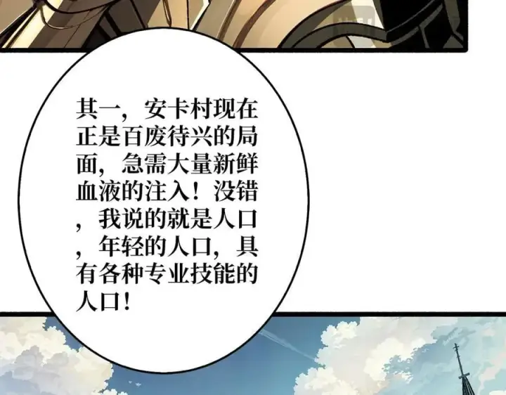 漫画《重燃吧，T0玩家！》第35话 神秘的男人第75张图