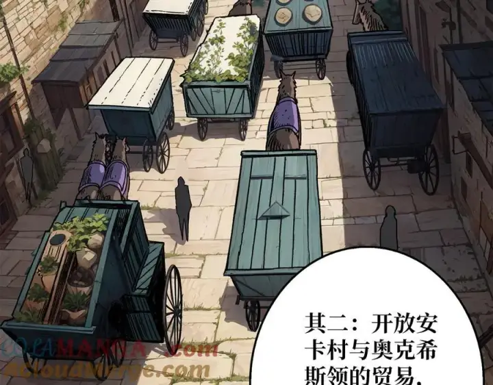 漫画《重燃吧，T0玩家！》第35话 神秘的男人第77张图
