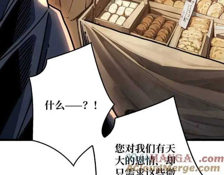 漫画《重燃吧，T0玩家！》第35话 神秘的男人第81张图