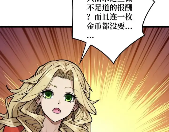 漫画《重燃吧，T0玩家！》第35话 神秘的男人第82张图