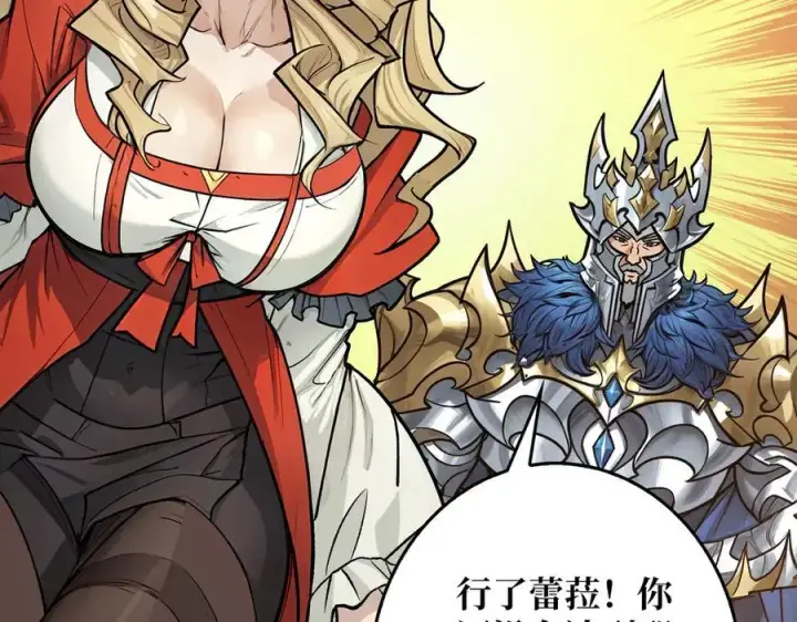 漫画《重燃吧，T0玩家！》第35话 神秘的男人第83张图