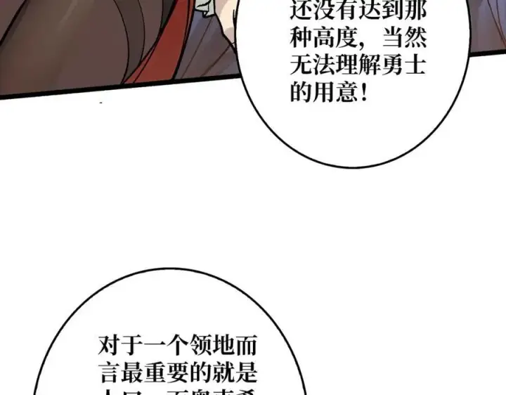 漫画《重燃吧，T0玩家！》第35话 神秘的男人第84张图