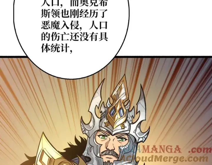 漫画《重燃吧，T0玩家！》第35话 神秘的男人第85张图