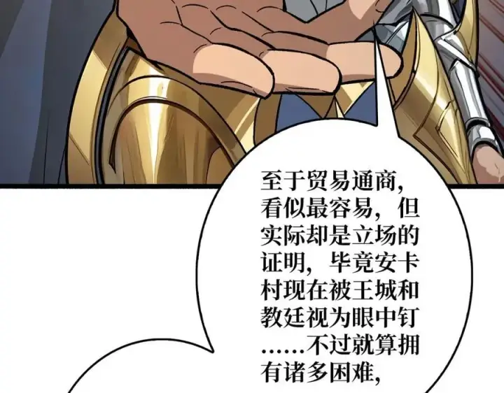 漫画《重燃吧，T0玩家！》第35话 神秘的男人第87张图