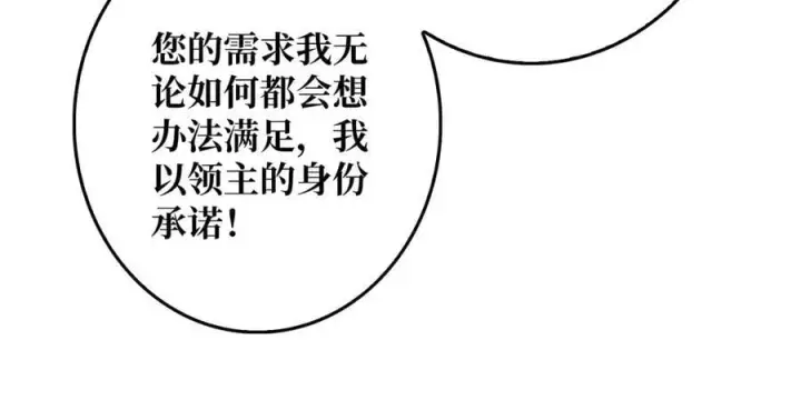 漫画《重燃吧，T0玩家！》第35话 神秘的男人第88张图