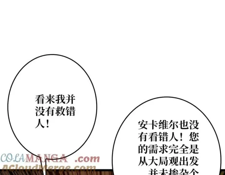 漫画《重燃吧，T0玩家！》第35话 神秘的男人第89张图