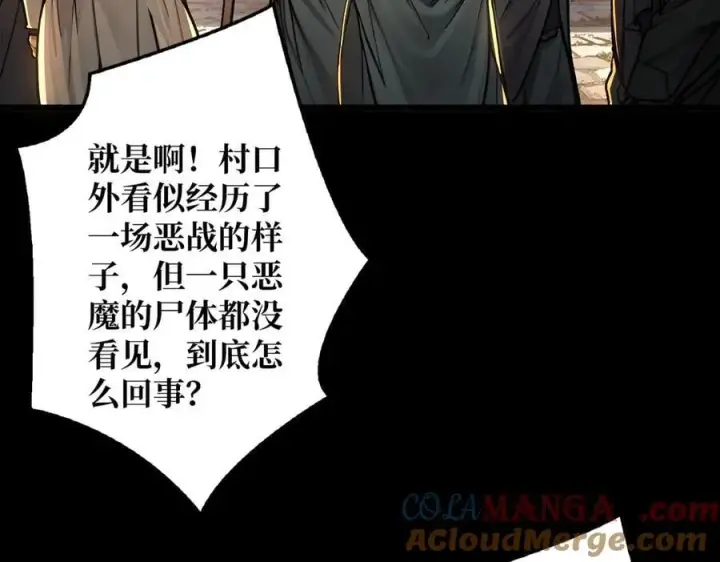 漫画《重燃吧，T0玩家！》第35话 神秘的男人第9张图