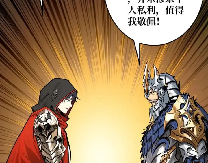 漫画《重燃吧，T0玩家！》第35话 神秘的男人第90张图
