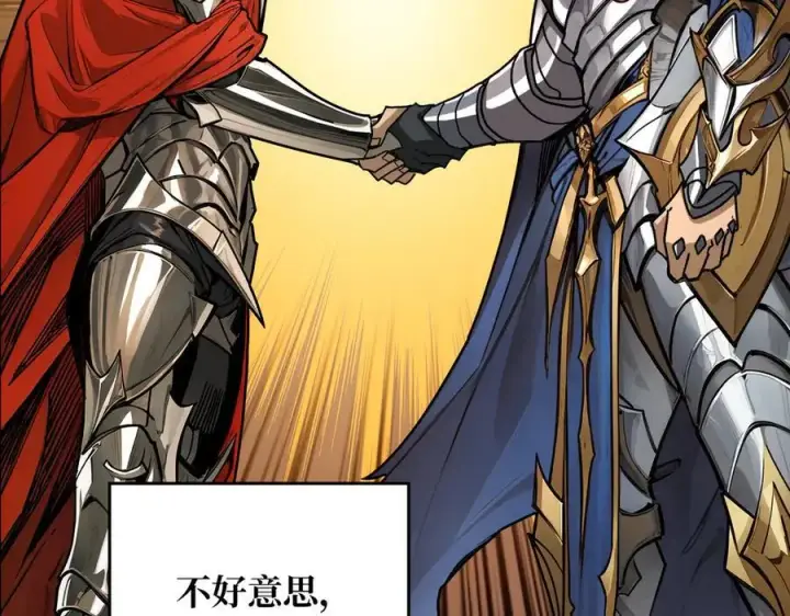 漫画《重燃吧，T0玩家！》第35话 神秘的男人第91张图