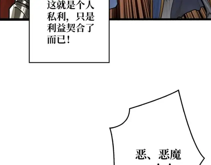 漫画《重燃吧，T0玩家！》第35话 神秘的男人第92张图