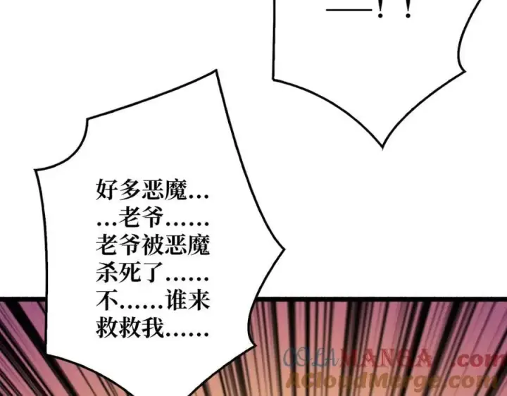 漫画《重燃吧，T0玩家！》第35话 神秘的男人第93张图
