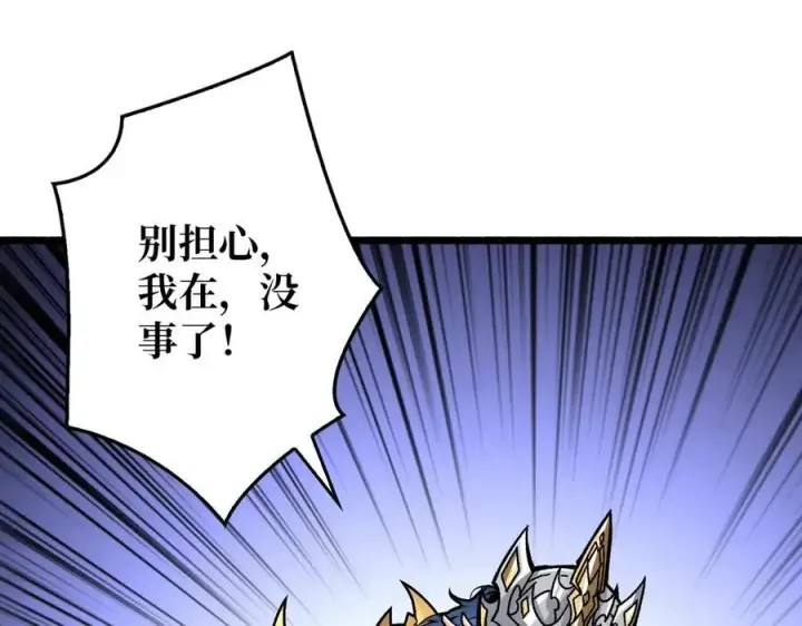 漫画《重燃吧，T0玩家！》第35话 神秘的男人第96张图