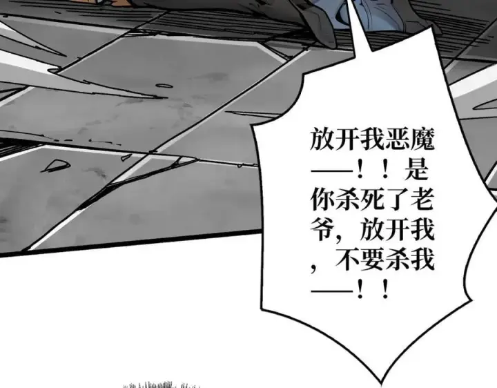 漫画《重燃吧，T0玩家！》第35话 神秘的男人第98张图