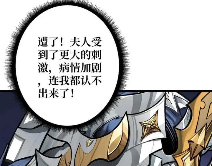 漫画《重燃吧，T0玩家！》第35话 神秘的男人第99张图