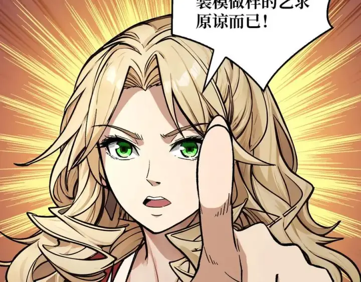 漫画《重燃吧，T0玩家！》第36话 不眠之夜第10张图