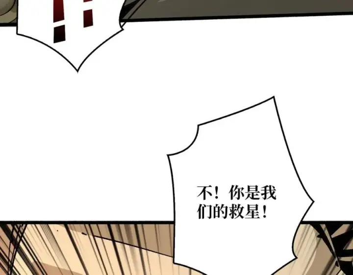 漫画《重燃吧，T0玩家！》第36话 不眠之夜第102张图