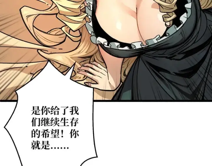 漫画《重燃吧，T0玩家！》第36话 不眠之夜第104张图