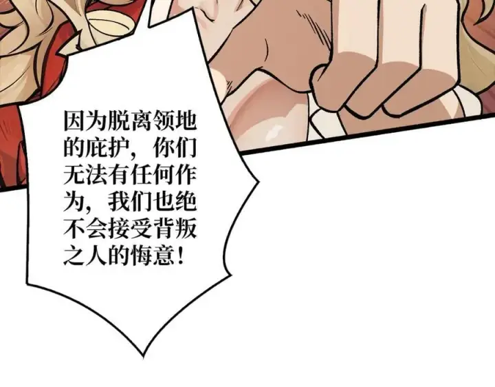 漫画《重燃吧，T0玩家！》第36话 不眠之夜第11张图