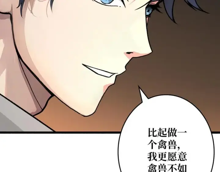漫画《重燃吧，T0玩家！》第36话 不眠之夜第111张图