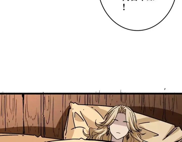 漫画《重燃吧，T0玩家！》第36话 不眠之夜第112张图
