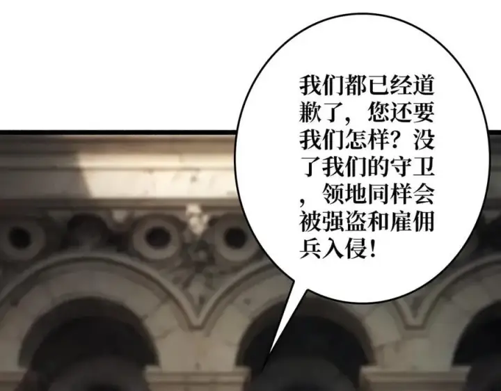 漫画《重燃吧，T0玩家！》第36话 不眠之夜第12张图