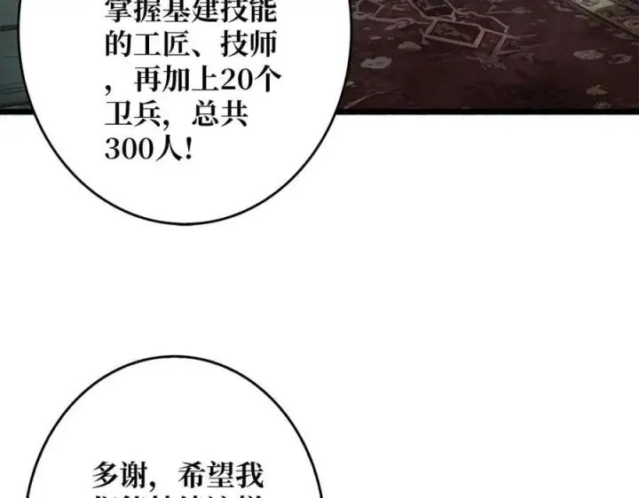 漫画《重燃吧，T0玩家！》第36话 不眠之夜第120张图