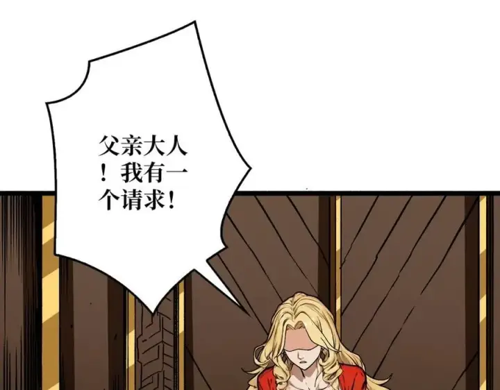 漫画《重燃吧，T0玩家！》第36话 不眠之夜第123张图