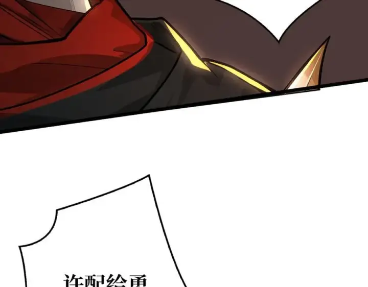 漫画《重燃吧，T0玩家！》第36话 不眠之夜第126张图