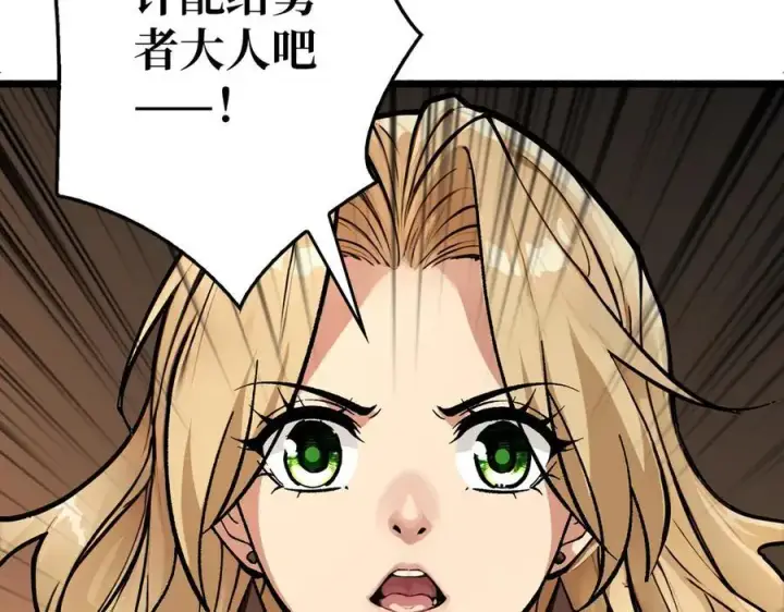 漫画《重燃吧，T0玩家！》第36话 不眠之夜第127张图