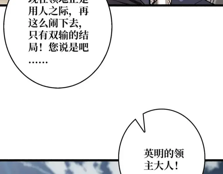 漫画《重燃吧，T0玩家！》第36话 不眠之夜第14张图