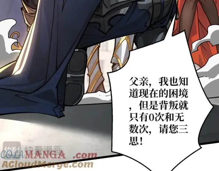 漫画《重燃吧，T0玩家！》第36话 不眠之夜第17张图