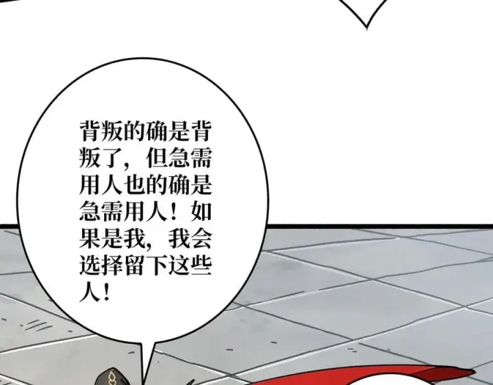 漫画《重燃吧，T0玩家！》第36话 不眠之夜第18张图
