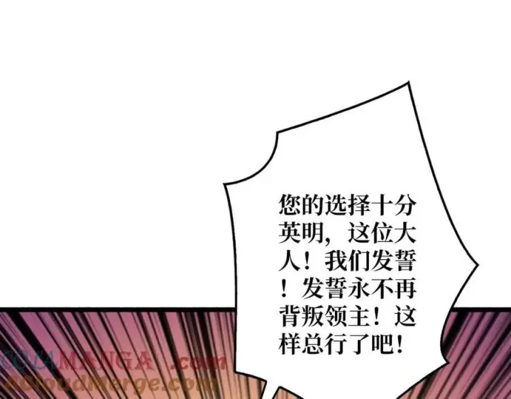 漫画《重燃吧，T0玩家！》第36话 不眠之夜第21张图