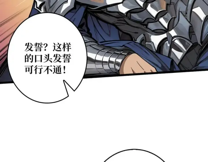 漫画《重燃吧，T0玩家！》第36话 不眠之夜第23张图