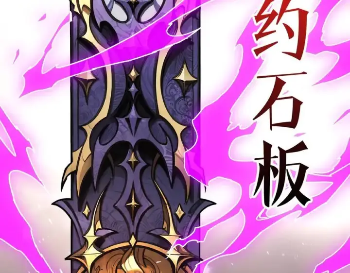 漫画《重燃吧，T0玩家！》第36话 不眠之夜第28张图