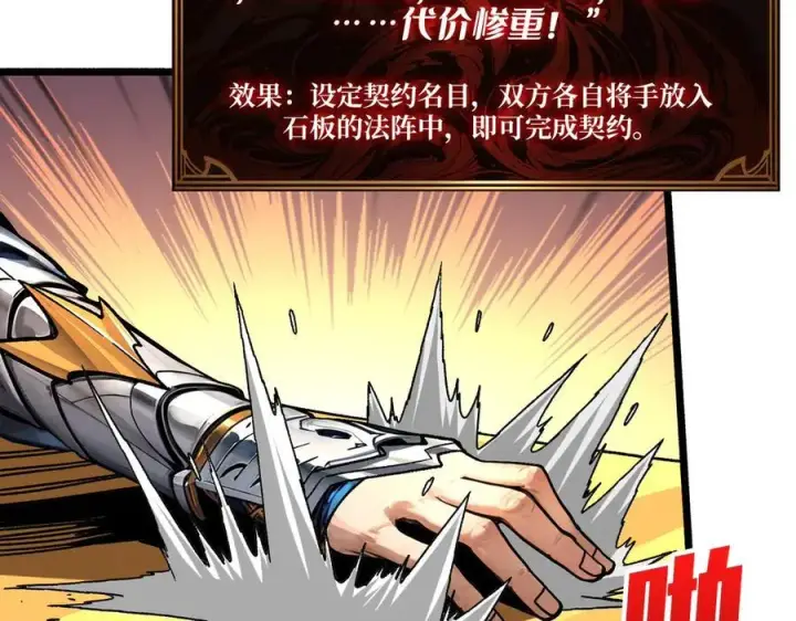 漫画《重燃吧，T0玩家！》第36话 不眠之夜第30张图